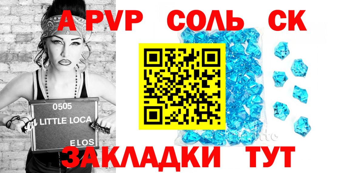 Слободской  A-PVP  А ПВП СК КРИС  Вход с VPN  Alpha PVP кристаллы  Alpha PVP СК 