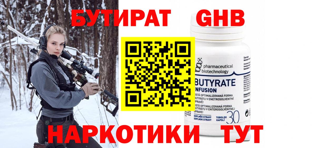Слободской  Бутират  Вход с VPN  БУТИРАТ бутик 