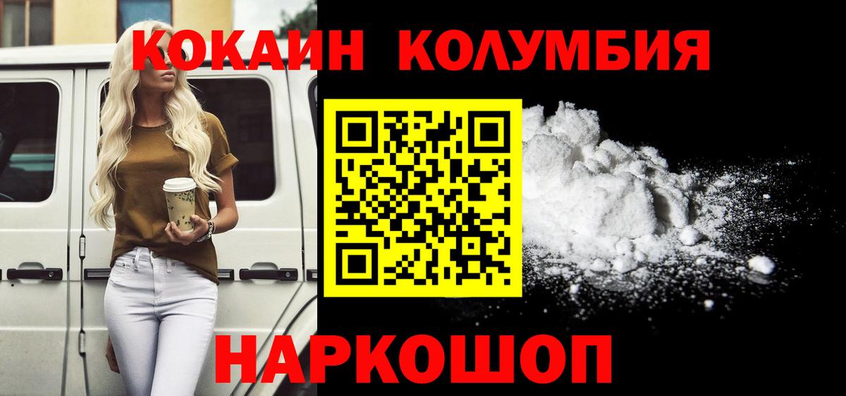 COCAIN Эквадор Слободской