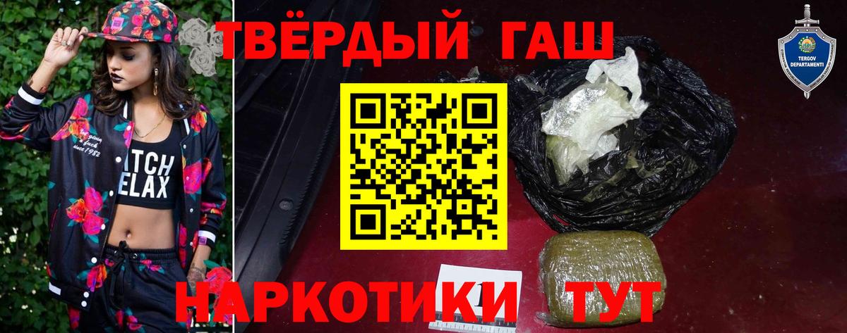 Слободской  Гашиш VHQ  Вход с VPN 