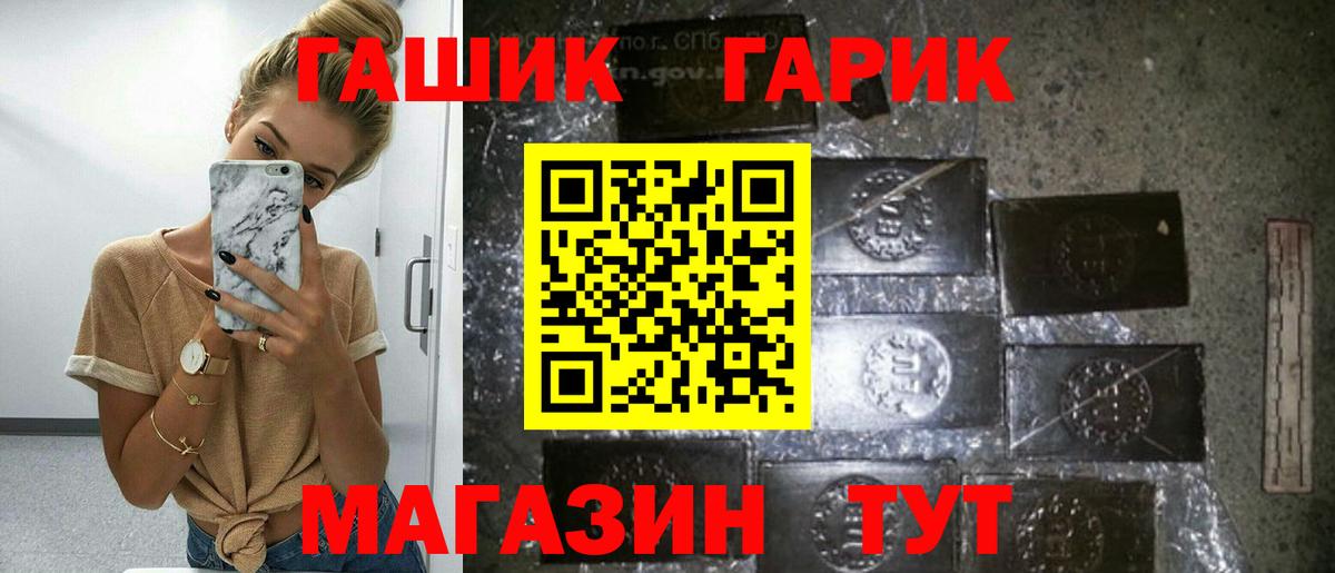 Гашиш гарик Слободской