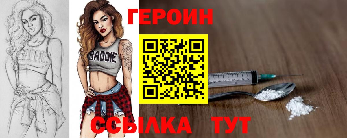 Героин афганец  Вход с VPN  Слободской 