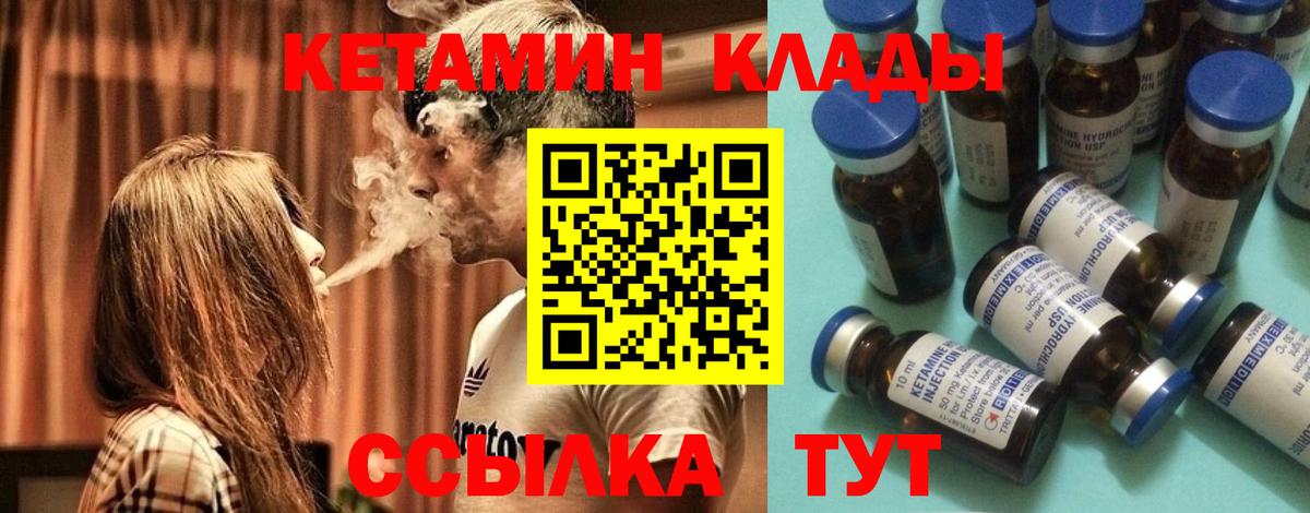 Слободской  ссылка на мегу как войти  Вход с VPN  Кетамин VHQ 