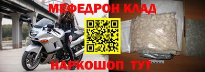 метамфетамин Волгодонск