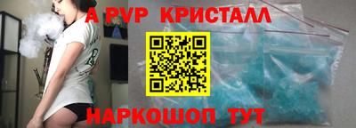 метамфетамин Волгодонск