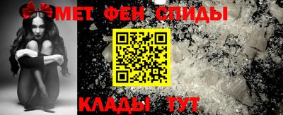 метамфетамин Волгодонск