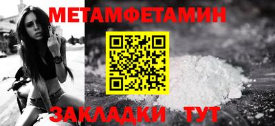 метамфетамин Волгодонск