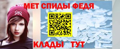 метамфетамин Волгодонск