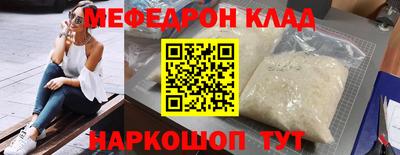 метамфетамин Волгодонск