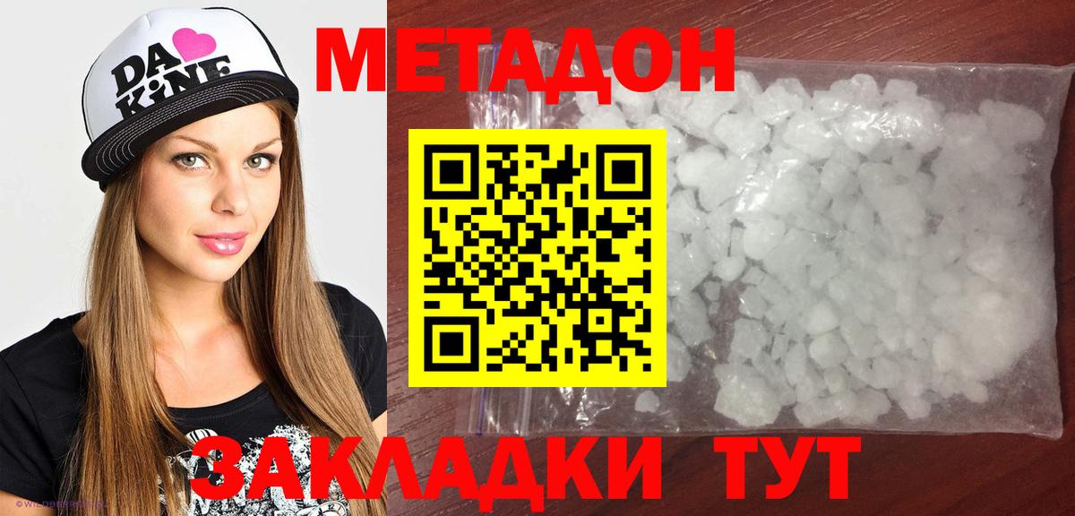 МЕТАДОН VHQ  Вход с VPN  Слободской 