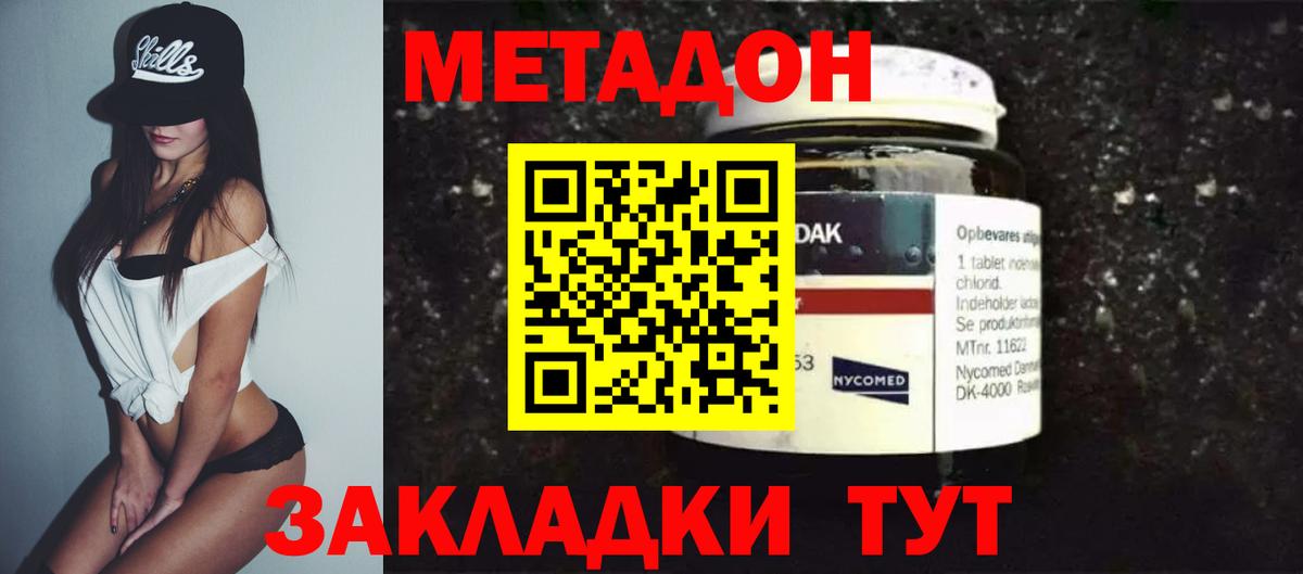 МЕТАДОН VHQ Слободской