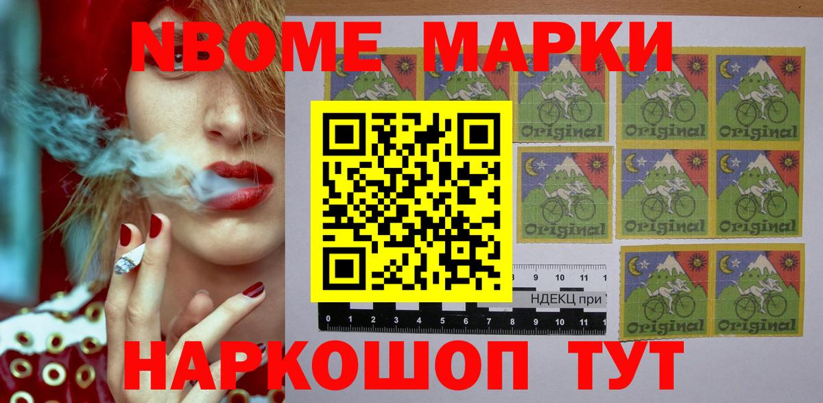 Марки NBOMe 1,5мг  Марки 25I-NBOMe  Слободской  Вход с VPN 
