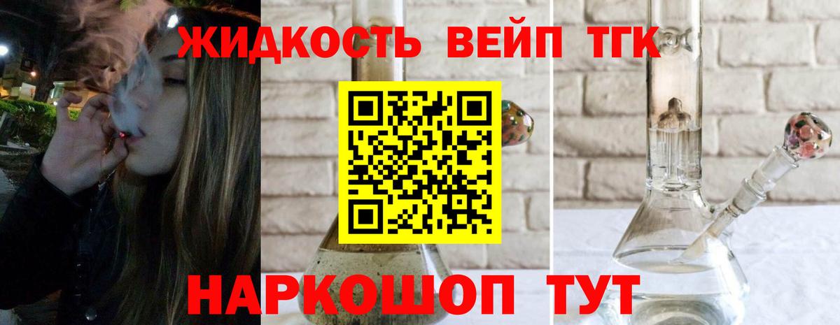 Слободской  Дистиллят ТГК концентрат  Вход с VPN  Дистиллят ТГК вейп с тгк 